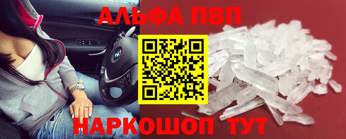 Донской  A PVP крисы CK  A-PVP VHQ  Вход с VPN 