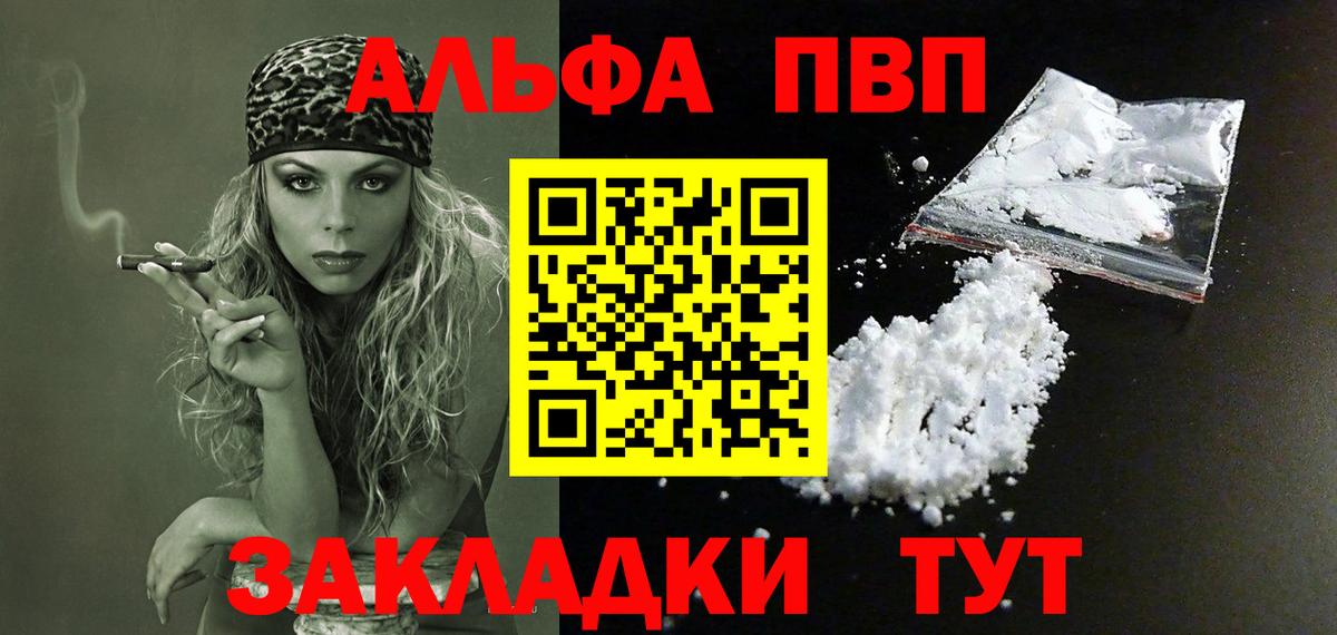 A PVP Соль Донской