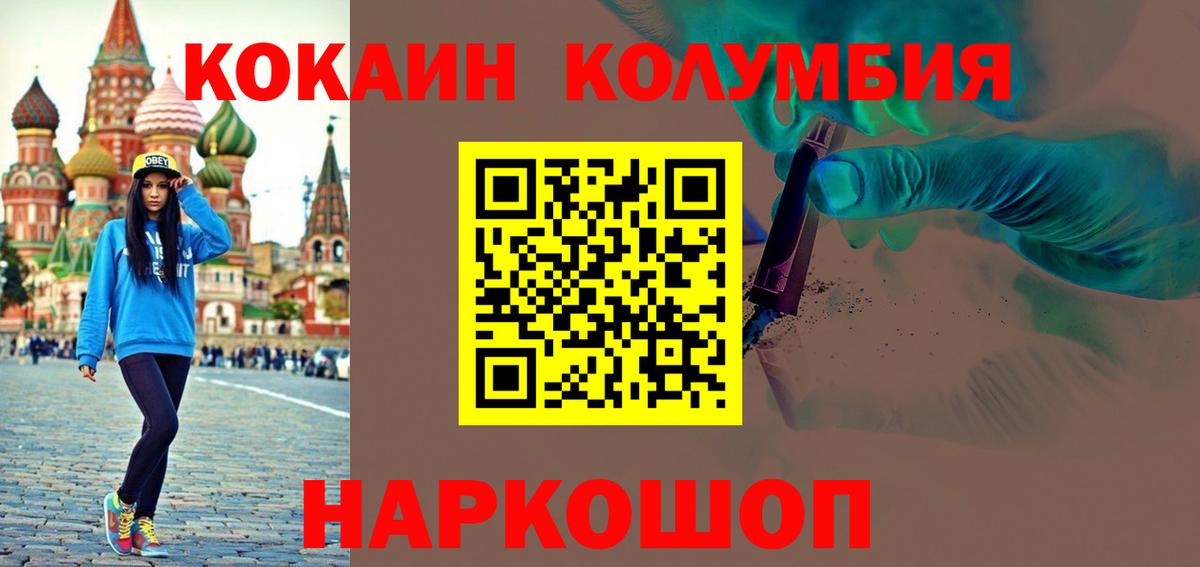 Донской  КОКАИН  Cocaine 99%  Вход с VPN  Кокаин Колумбийский 