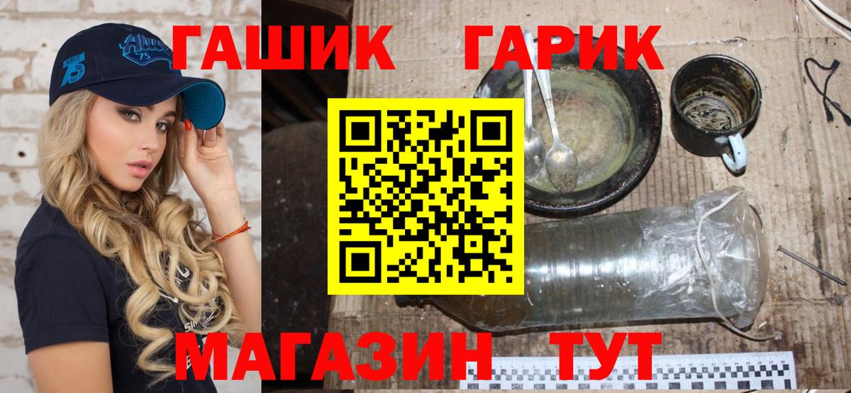 ГАШИШ хэш Донской