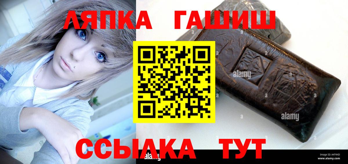 ГАШ убойный  что такое наркотик  Донской  Гашиш 40% ТГК  Вход с VPN 
