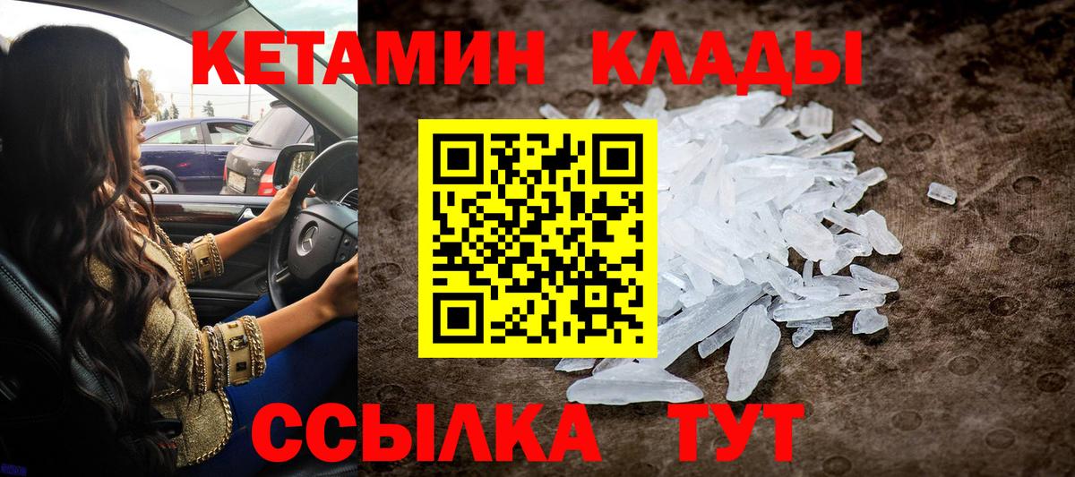 КЕТАМИН VHQ Донской