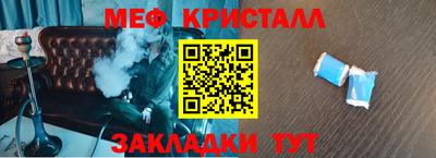 мефедрон мука Краснознаменск