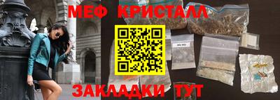 мефедрон мука Краснознаменск