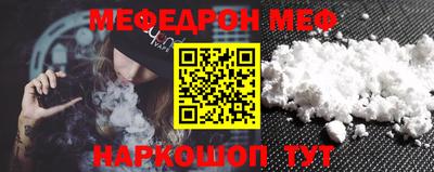 мефедрон мука Краснознаменск