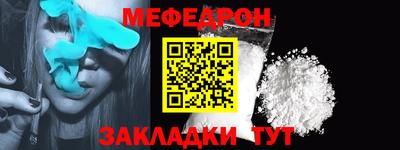 мефедрон мука Краснознаменск