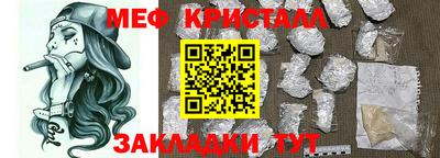 мефедрон мука Краснознаменск