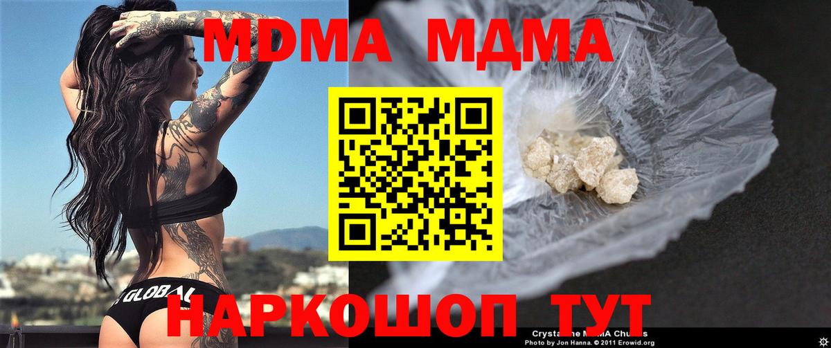 МДМА молли  МДМА кристаллы  МДМА  Вход с VPN  Донской 
