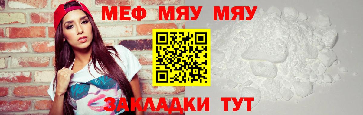 Донской  Меф 4 MMC  Вход с VPN  Мефедрон  МЯУ-МЯУ кристаллы 