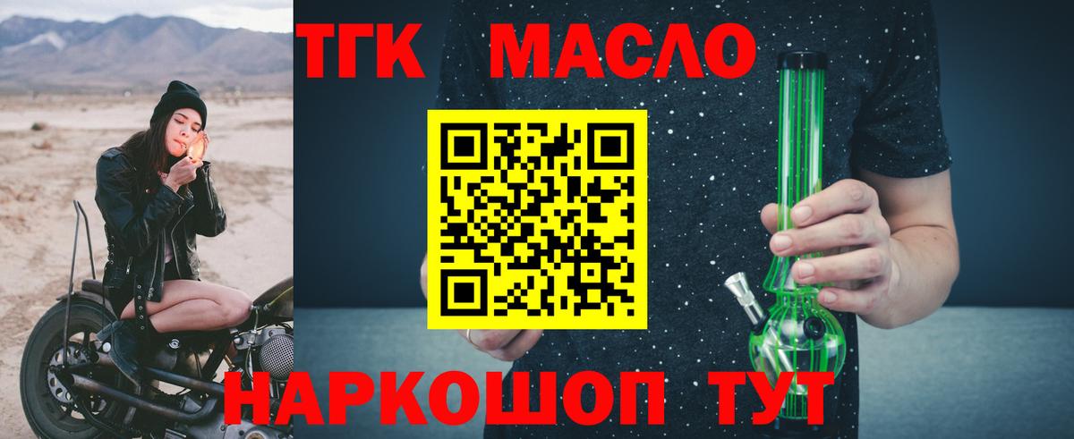 Дистиллят ТГК THC oil Донской